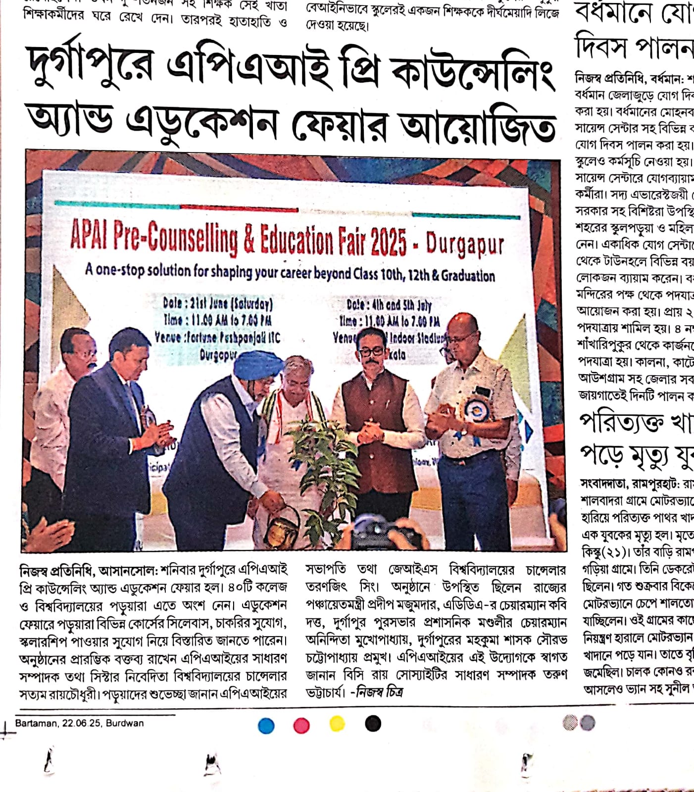 Durgapur News